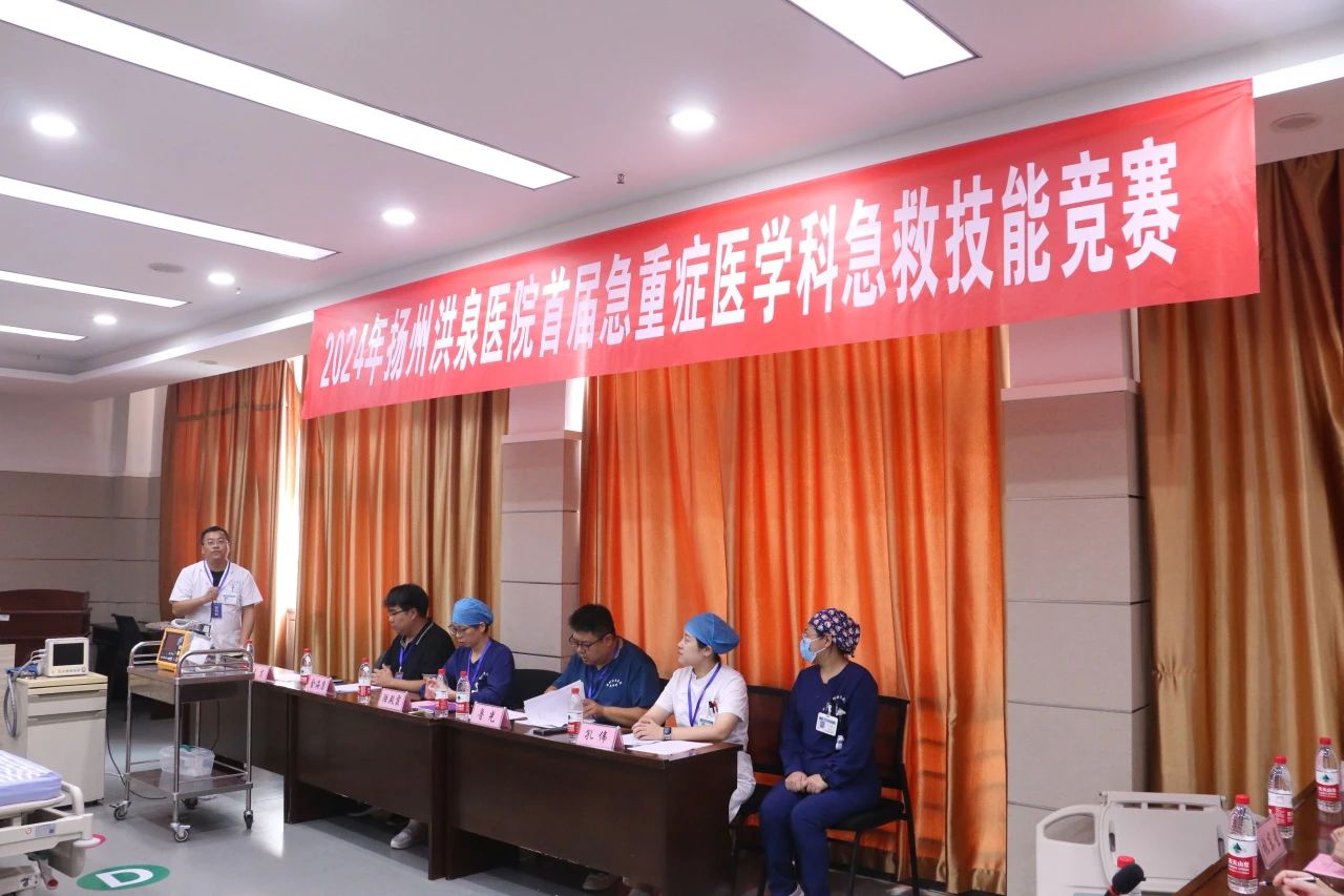 “普葉頓醫(yī)葉醫(yī)學(xué)”助力“2024年揚(yáng)州洪泉醫(yī)院首屆高級生命支持（ACLS)團(tuán)隊(duì)心肺復(fù)蘇比賽”圓滿舉辦